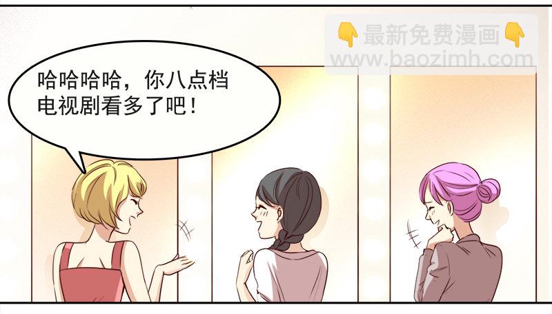 《妖精大作战》九话消失的女主角(上） 第5页