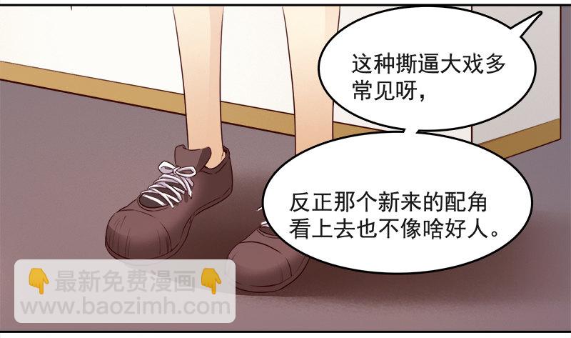《妖精大作战》九话消失的女主角(上） 第6页