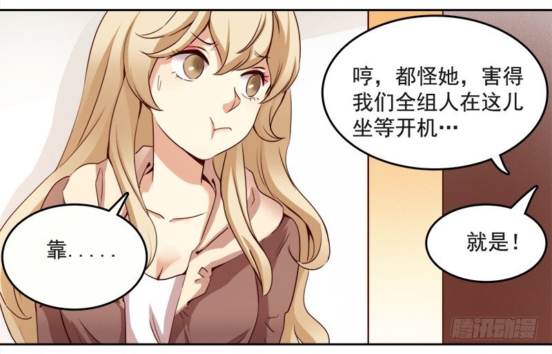 《妖精大作战》九话消失的女主角(上） 第7页