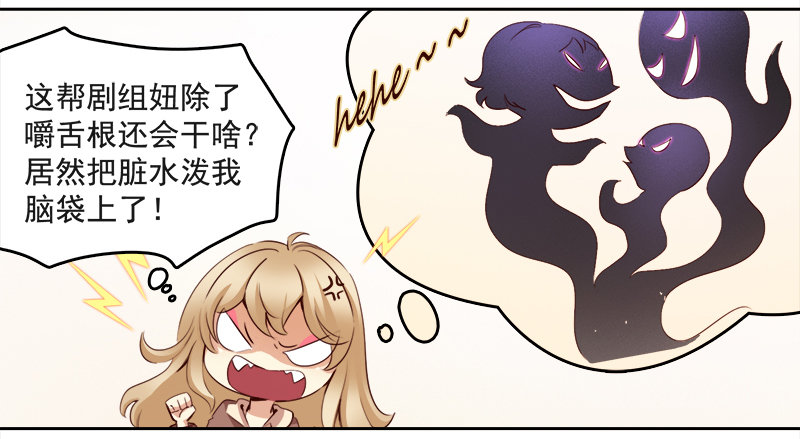 《妖精大作战》九话消失的女主角(上） 第8页