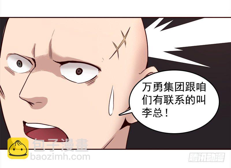《妖精大作战》十一话英雄救“傻” 第10页