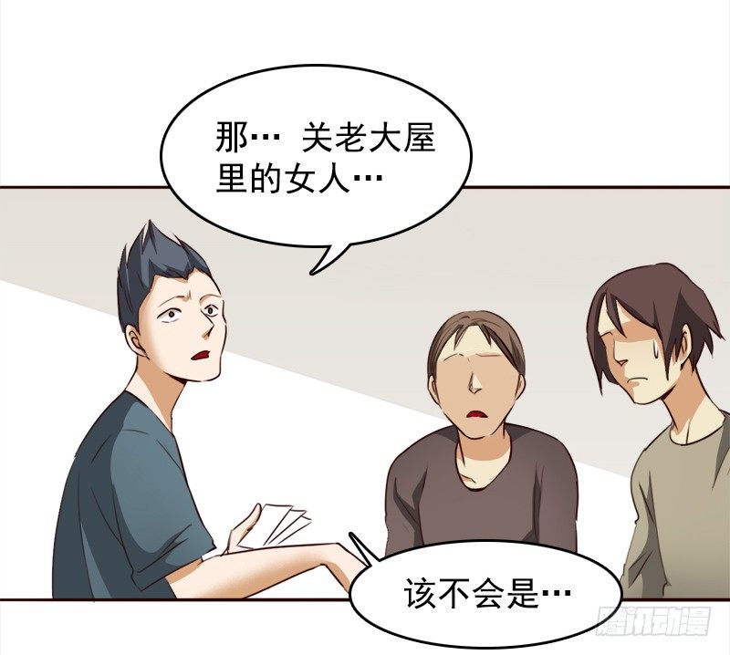 《妖精大作战》十一话英雄救“傻” 第11页