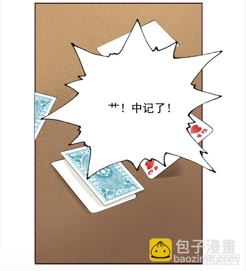 《妖精大作战》十一话英雄救“傻” 第12页