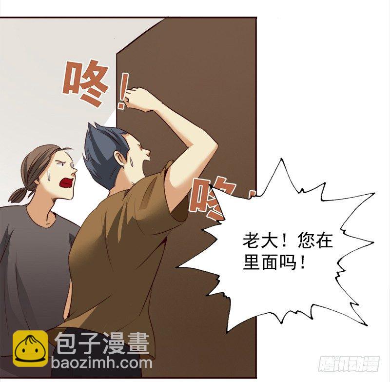 《妖精大作战》十一话英雄救“傻” 第18页