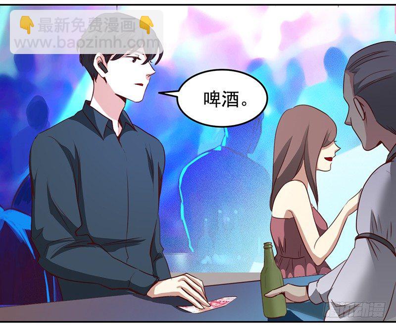 《妖精大作战》十一话英雄救“傻” 第40页