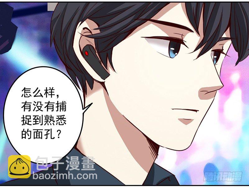 《妖精大作战》十一话英雄救“傻” 第41页