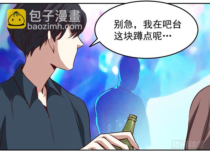 《妖精大作战》十一话英雄救“傻” 第42页