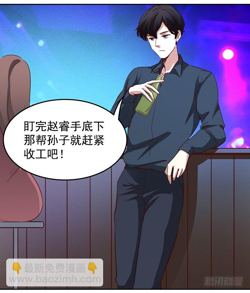 《妖精大作战》十一话英雄救“傻” 第43页