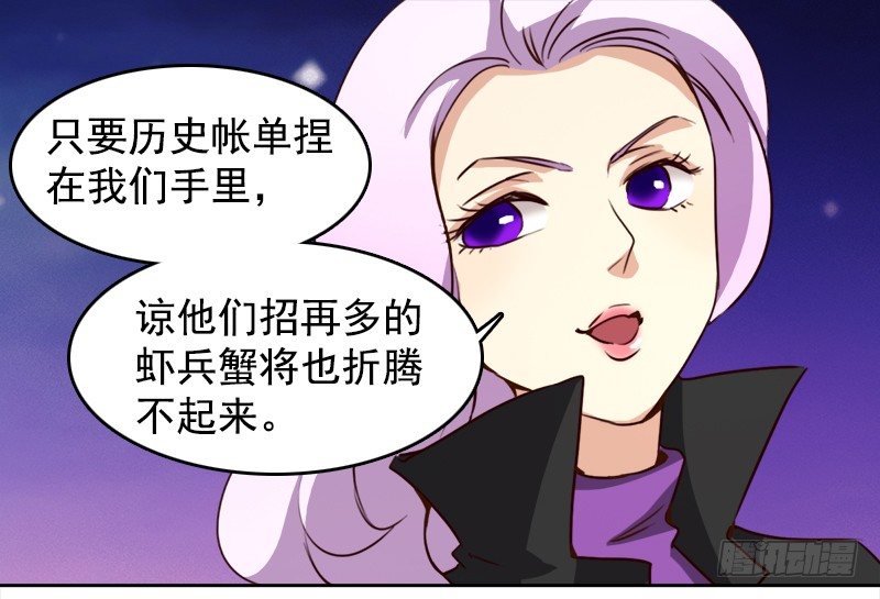 《妖精大作战》十一话英雄救“傻” 第44页