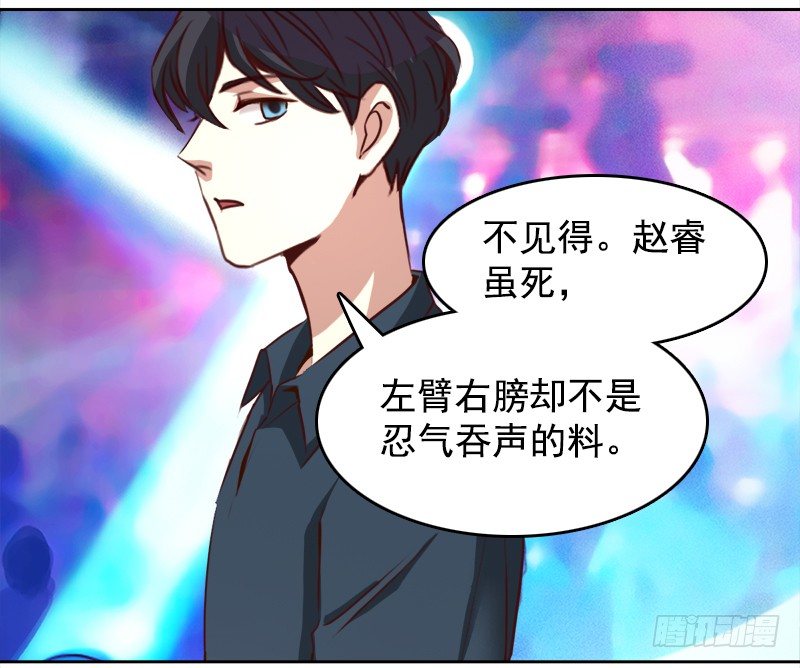 《妖精大作战》十一话英雄救“傻” 第45页