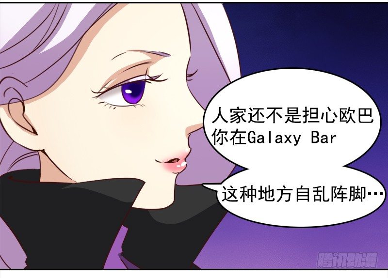 《妖精大作战》十一话英雄救“傻” 第47页