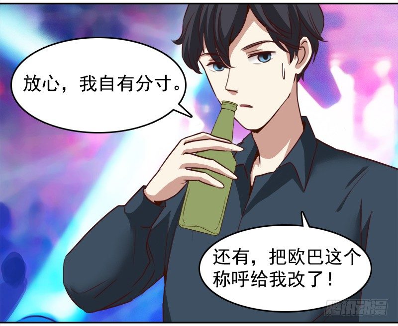 《妖精大作战》十一话英雄救“傻” 第48页