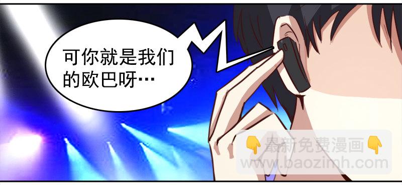《妖精大作战》十一话英雄救“傻” 第49页