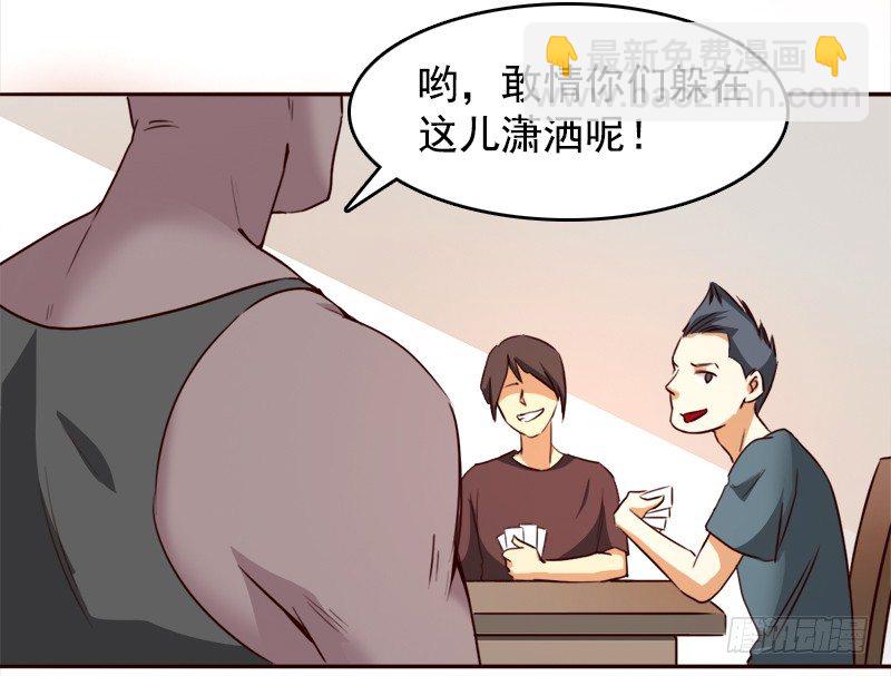 《妖精大作战》十一话英雄救“傻” 第5页
