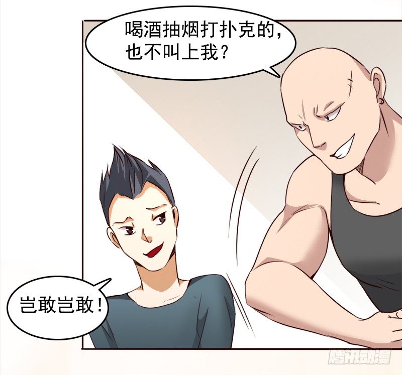 《妖精大作战》十一话英雄救“傻” 第6页