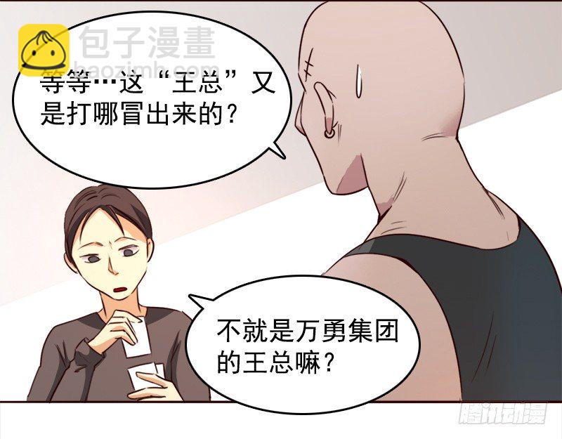 《妖精大作战》十一话英雄救“傻” 第9页