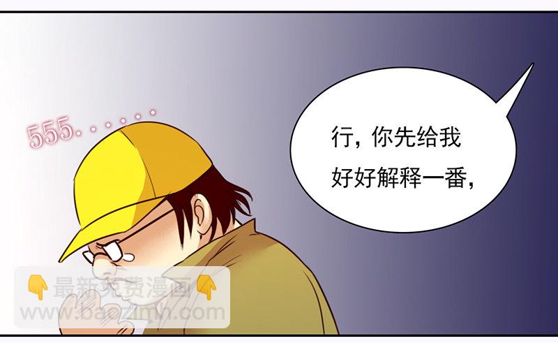 《妖精大作战》十二话我跟你个王八蛋拼了 第11页