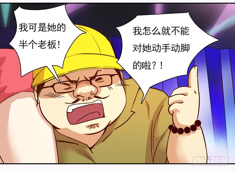 《妖精大作战》十二话我跟你个王八蛋拼了 第13页