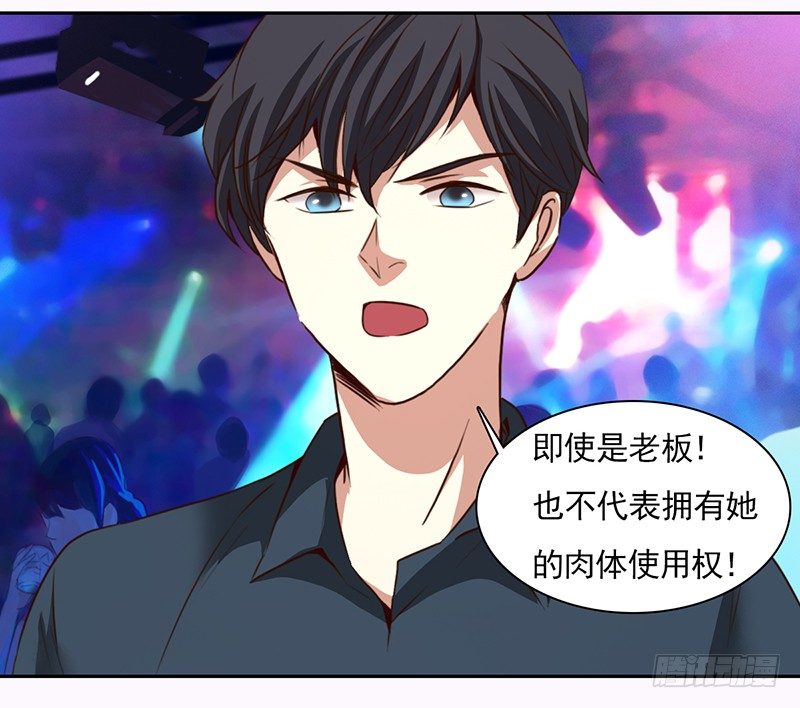 《妖精大作战》十二话我跟你个王八蛋拼了 第14页