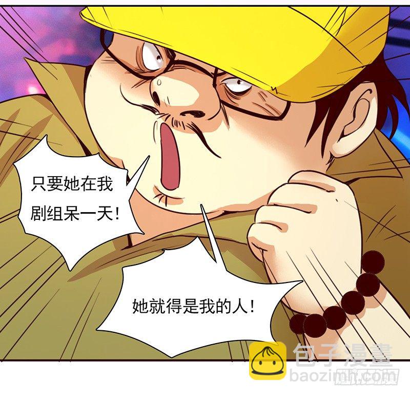 《妖精大作战》十二话我跟你个王八蛋拼了 第15页