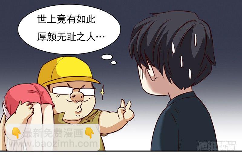 《妖精大作战》十二话我跟你个王八蛋拼了 第16页