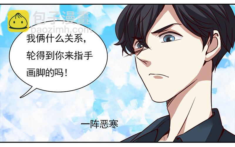 《妖精大作战》十二话我跟你个王八蛋拼了 第18页