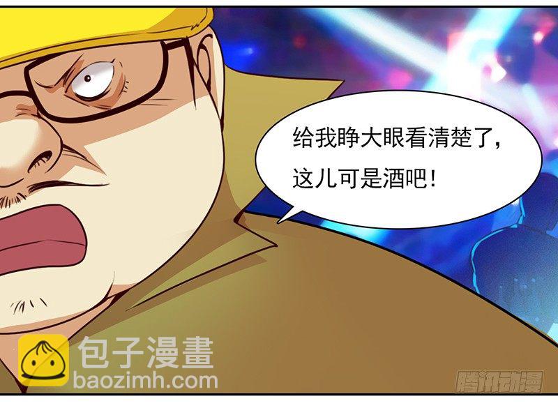 《妖精大作战》十二话我跟你个王八蛋拼了 第19页