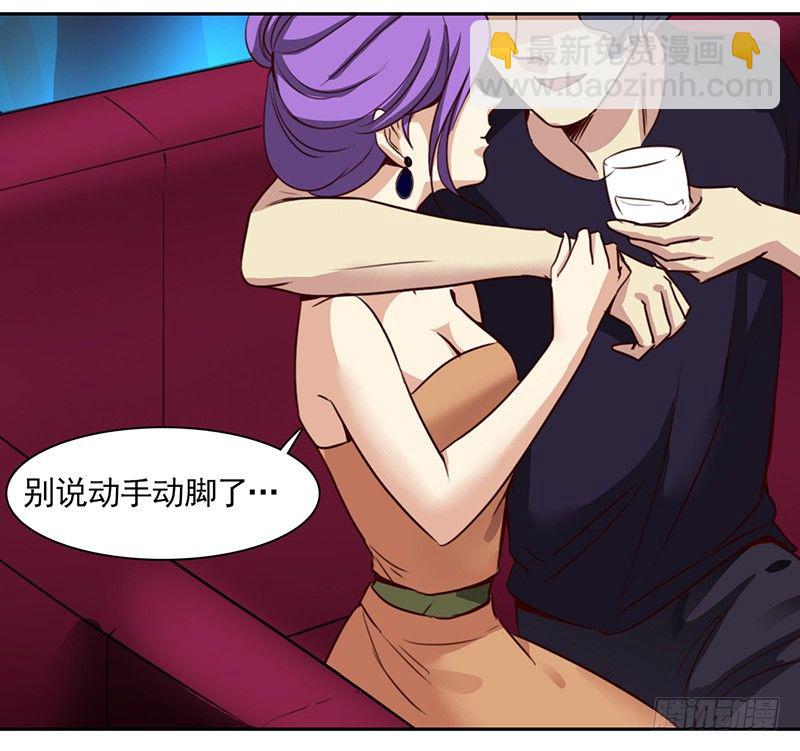 《妖精大作战》十二话我跟你个王八蛋拼了 第21页
