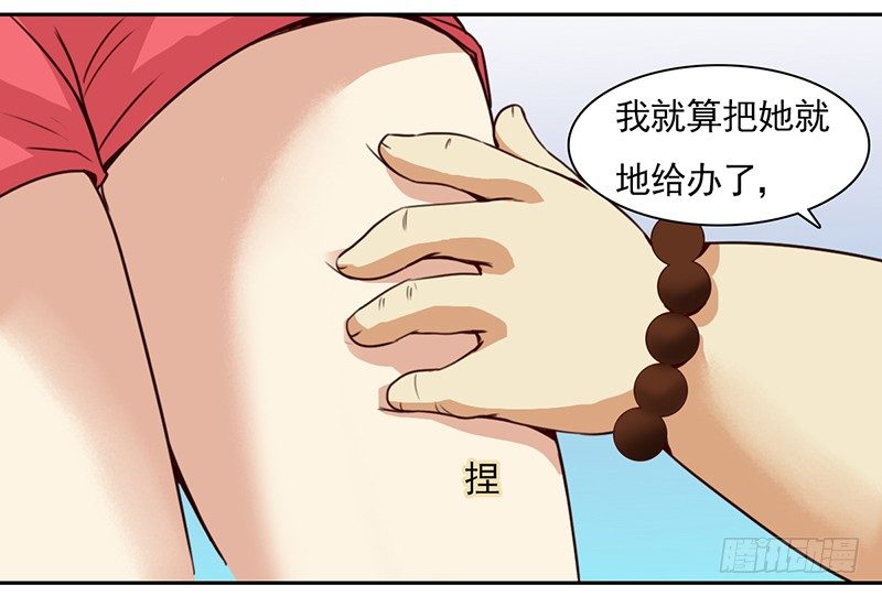《妖精大作战》十二话我跟你个王八蛋拼了 第22页