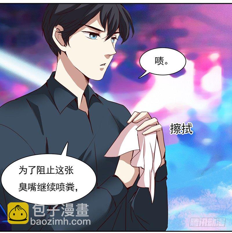 《妖精大作战》十二话我跟你个王八蛋拼了 第26页