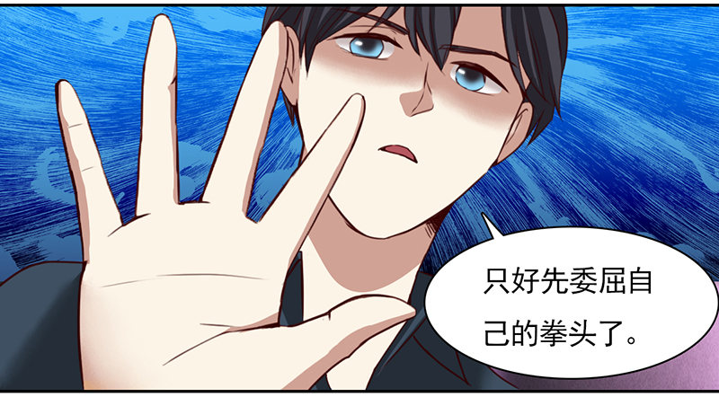 《妖精大作战》十二话我跟你个王八蛋拼了 第27页