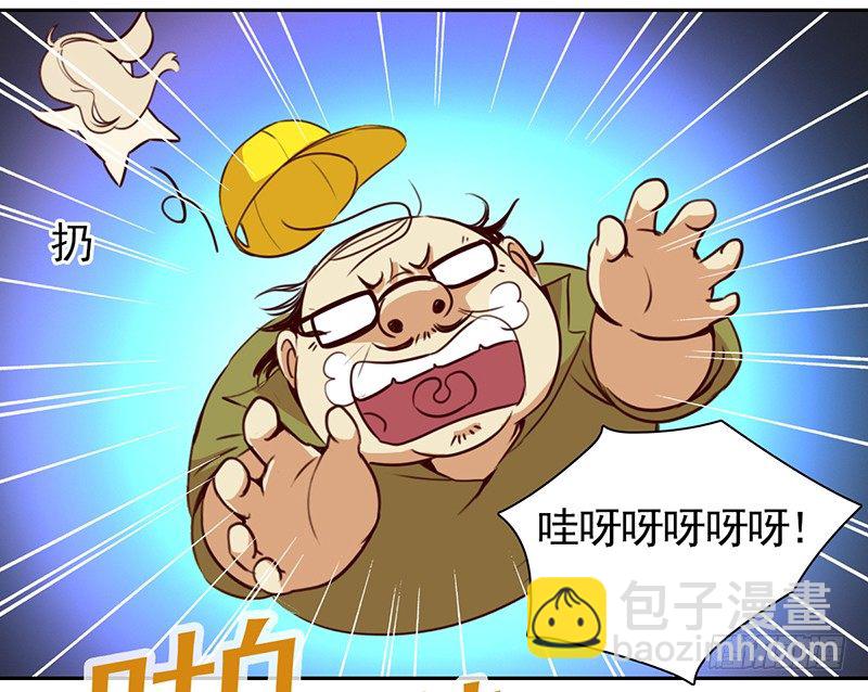 《妖精大作战》十二话我跟你个王八蛋拼了 第29页