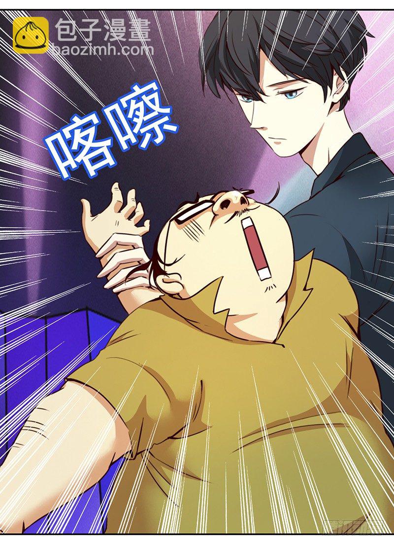 《妖精大作战》十二话我跟你个王八蛋拼了 第37页