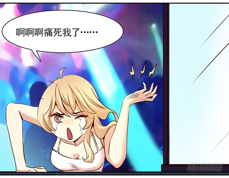 《妖精大作战》十二话我跟你个王八蛋拼了 第41页