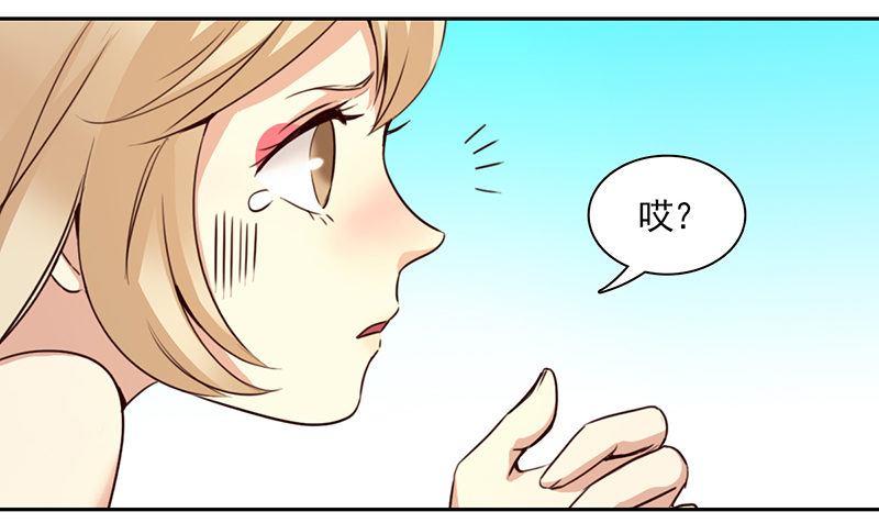 《妖精大作战》十二话我跟你个王八蛋拼了 第42页