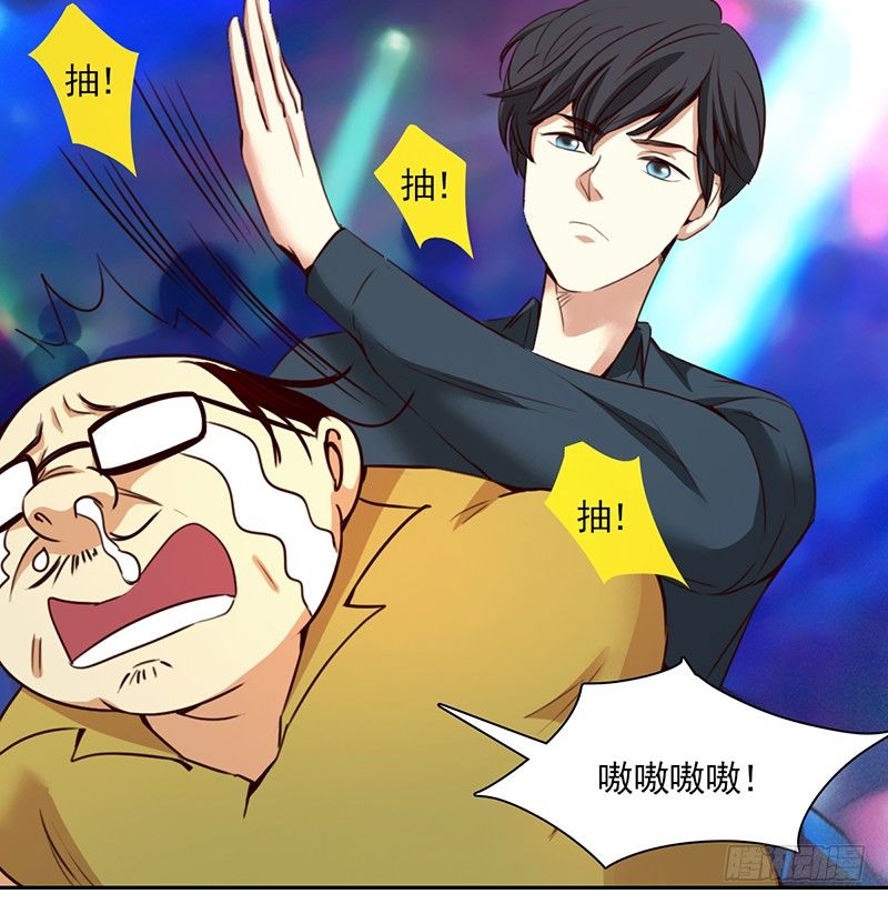 《妖精大作战》十二话我跟你个王八蛋拼了 第44页
