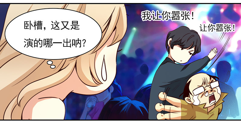 《妖精大作战》十二话我跟你个王八蛋拼了 第45页