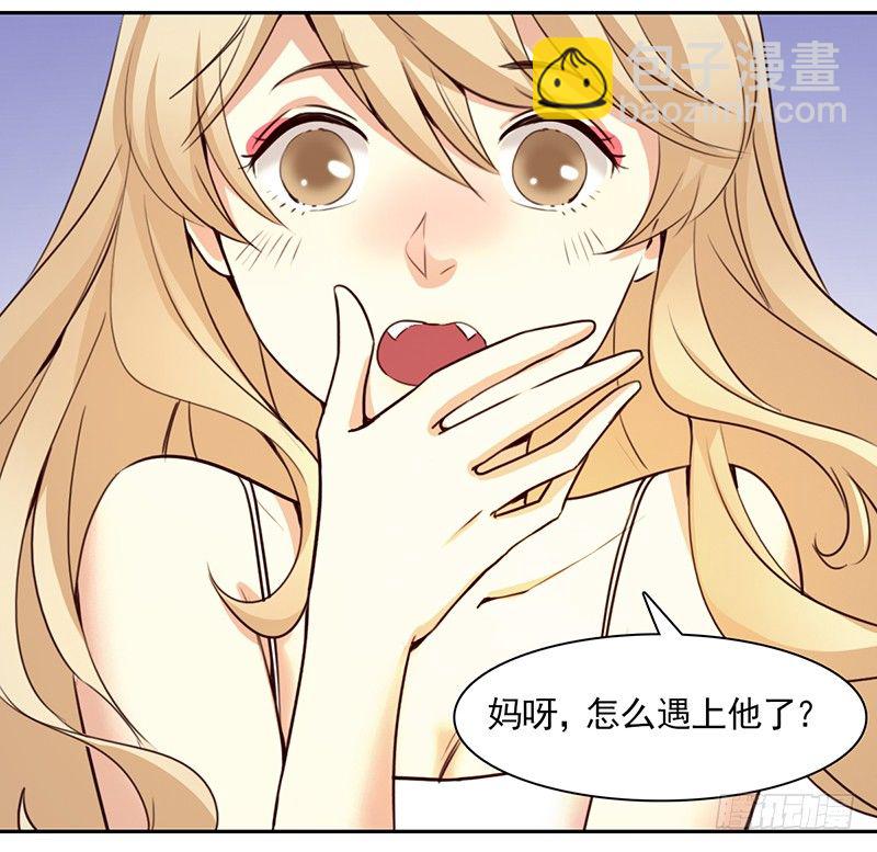《妖精大作战》十二话我跟你个王八蛋拼了 第48页
