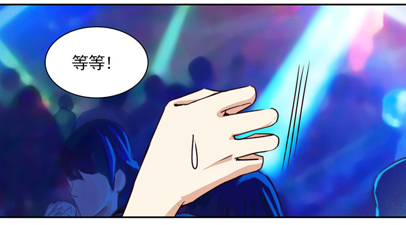 《妖精大作战》十二话我跟你个王八蛋拼了 第49页