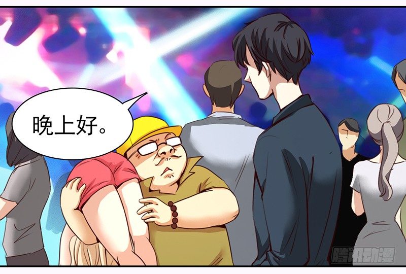 《妖精大作战》十二话我跟你个王八蛋拼了 第4页