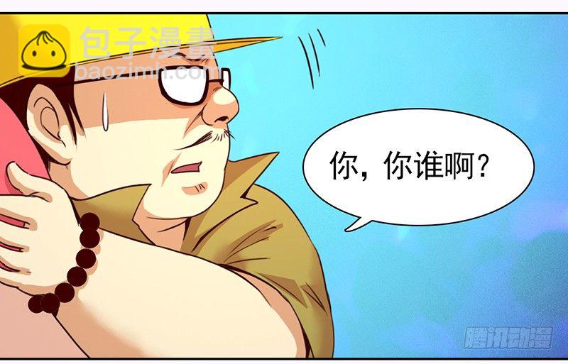 《妖精大作战》十二话我跟你个王八蛋拼了 第5页
