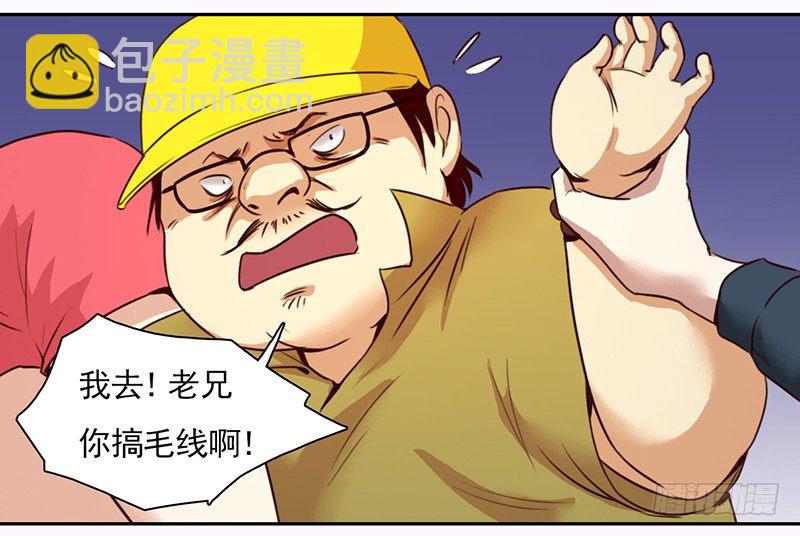 《妖精大作战》十二话我跟你个王八蛋拼了 第7页
