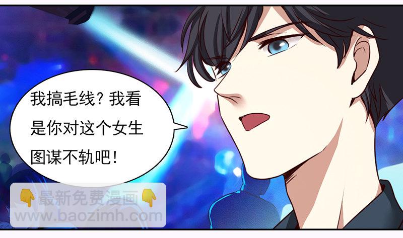 《妖精大作战》十二话我跟你个王八蛋拼了 第8页