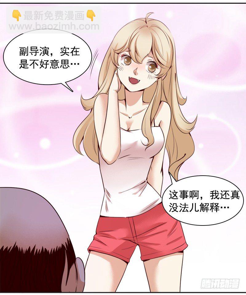 《妖精大作战》十三话恩将仇报的疯女人 第10页