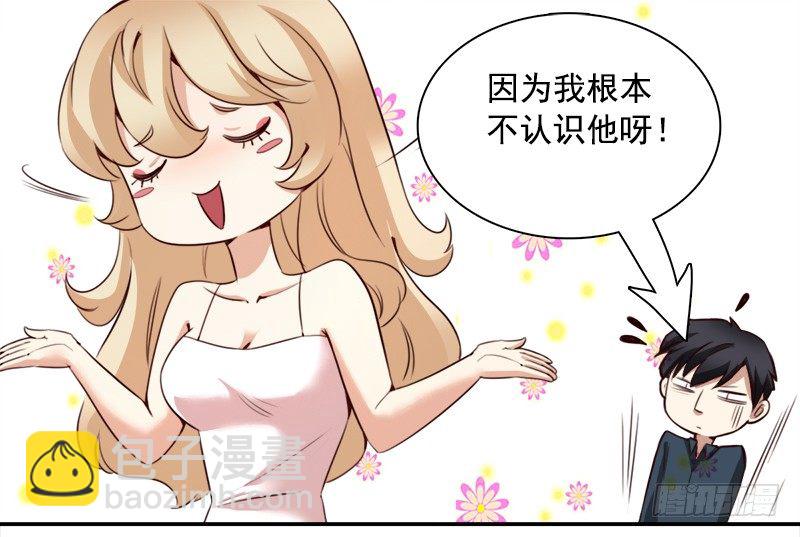 《妖精大作战》十三话恩将仇报的疯女人 第11页