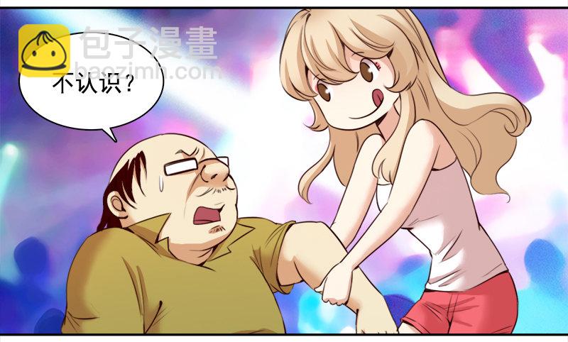 《妖精大作战》十三话恩将仇报的疯女人 第12页