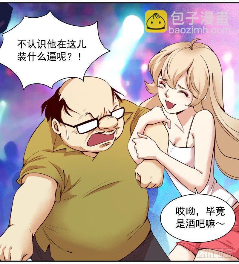 《妖精大作战》十三话恩将仇报的疯女人 第13页