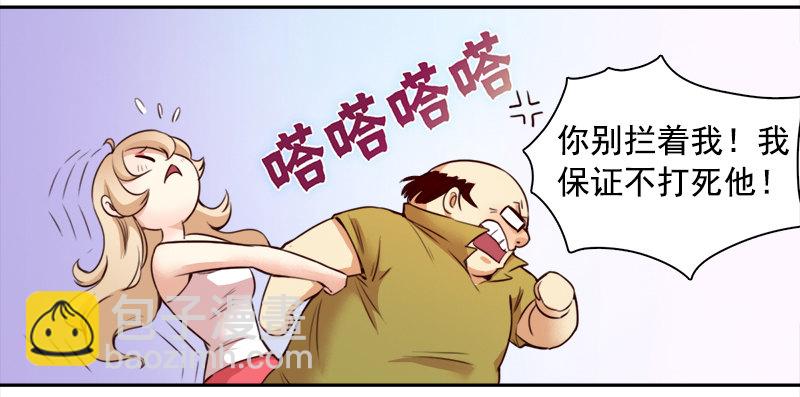 《妖精大作战》十三话恩将仇报的疯女人 第15页