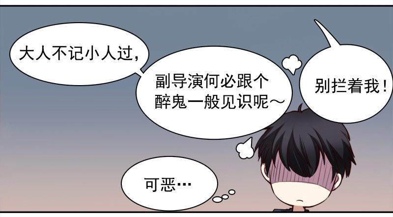 《妖精大作战》十三话恩将仇报的疯女人 第16页