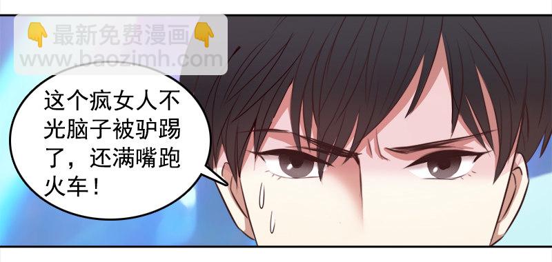 《妖精大作战》十三话恩将仇报的疯女人 第17页